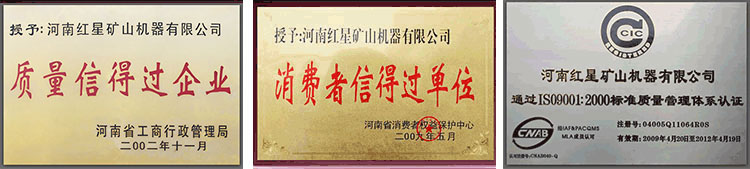 河南leyu.乐鱼荣誉