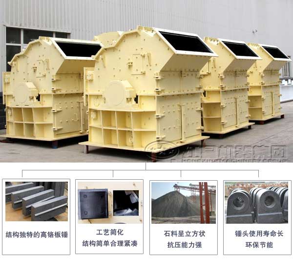 河卵石细碎机细节优势
