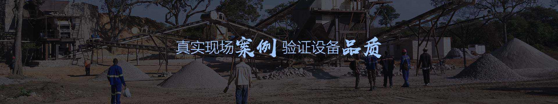 客户案例banner