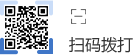 电话页面