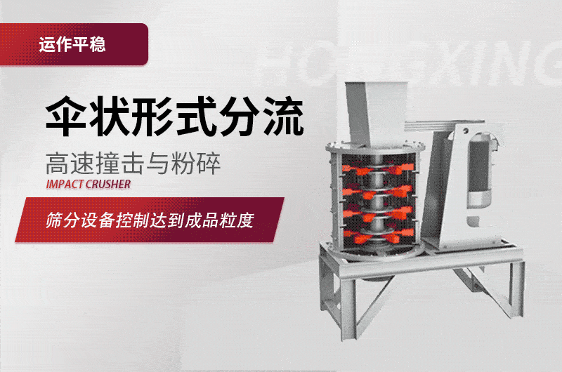 1750立轴破碎机技术参数_工作原理_生产视频