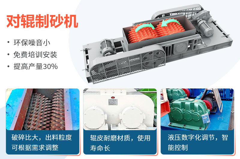 对辊式制砂机产量多少？附图片及生产视频