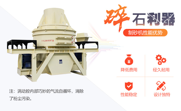 风化砂制砂机性能优势