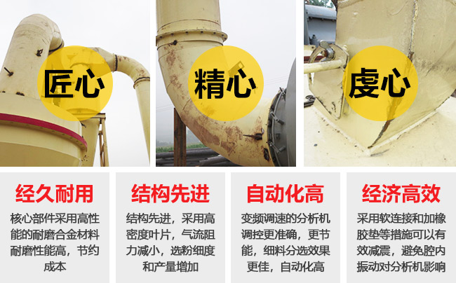 细粉磨粉机性能优势
