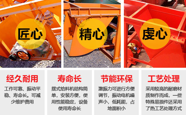 摆式给料机性能优势
