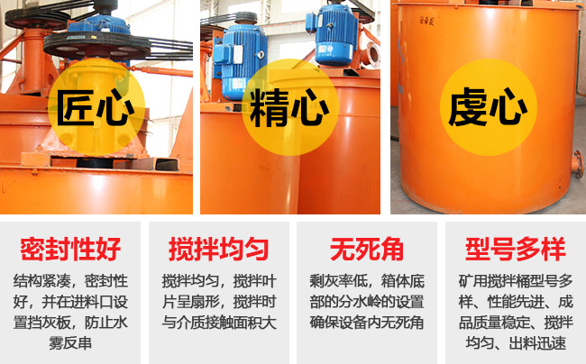 搅拌桶性能优势