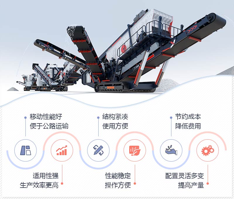 移动式石子破碎机性能优势