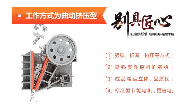 HD德版颚式破碎机工作原理
