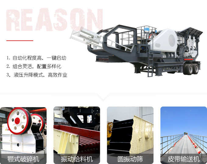 砂场秋点兵，一体式颚式碎石机（砸石机_磕石机）争当排头兵