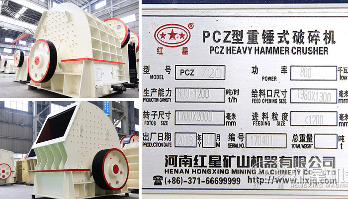 pcz1720重锤式破碎机