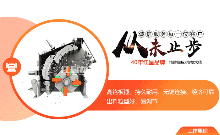 反击式矿用破碎机