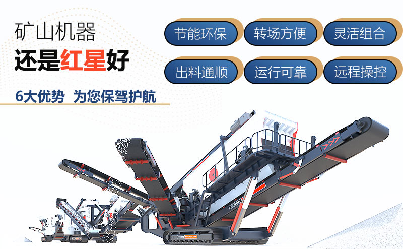 半挂车式碎石机-新型破碎机的价格是多少