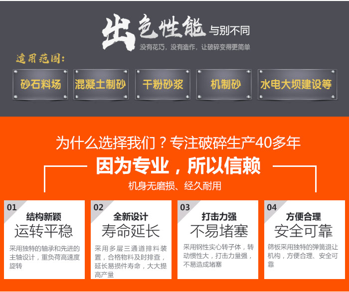 石灰岩制砂机性能优势
