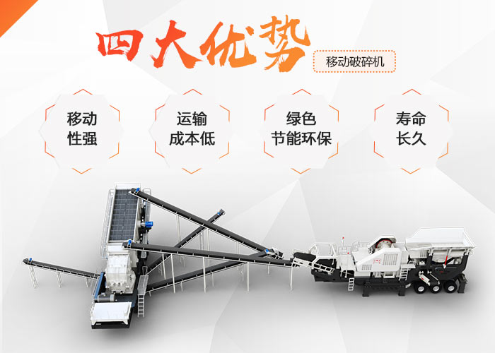 小型移动磕沙机-流动制砂机势头强劲，深入各大现场