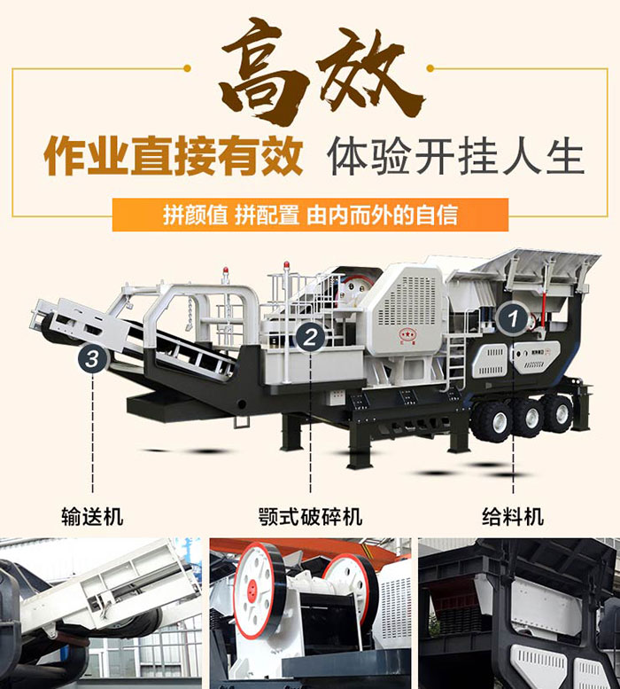 移动砸石机流动作业，油电两用走俏破碎市场