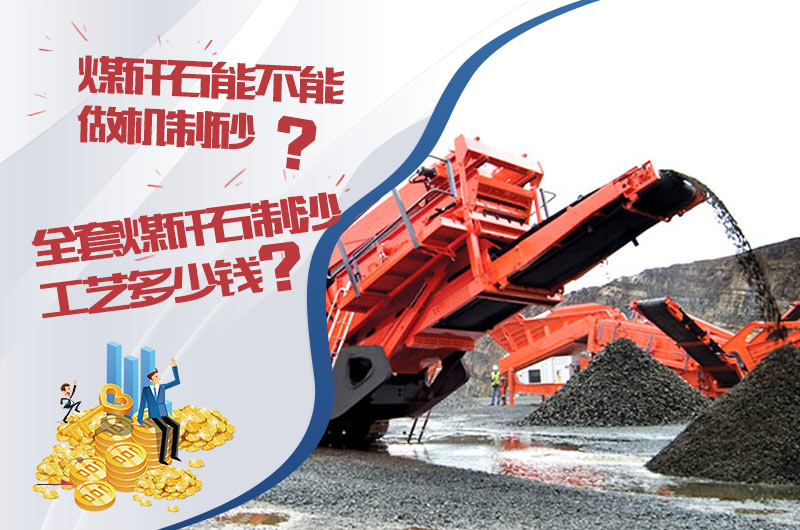 处理煤炭的车载移动破碎筛分一体机多少钱一台