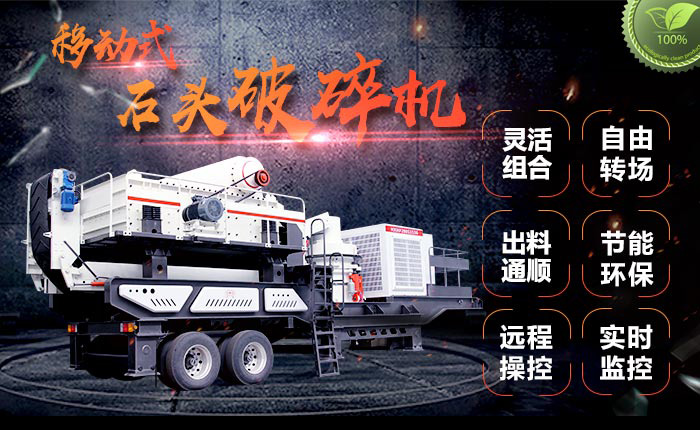 小型移动鹅卵石制沙机开启环保模式，大胆又创新