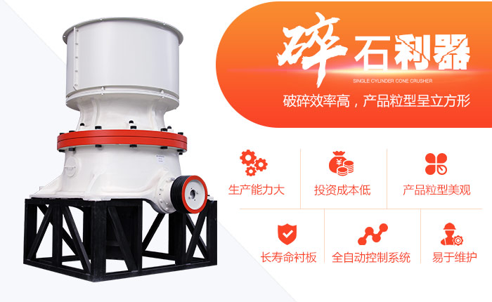 一台液压圆锥破碎机价格多少钱