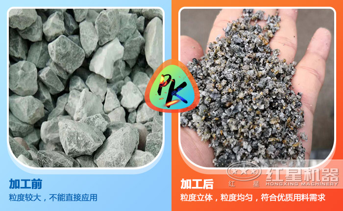 加工花岗岩石子用什么设备？看看厂家怎么说