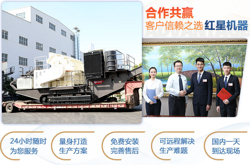 leyu.乐鱼履带移动破碎站更值得信赖
