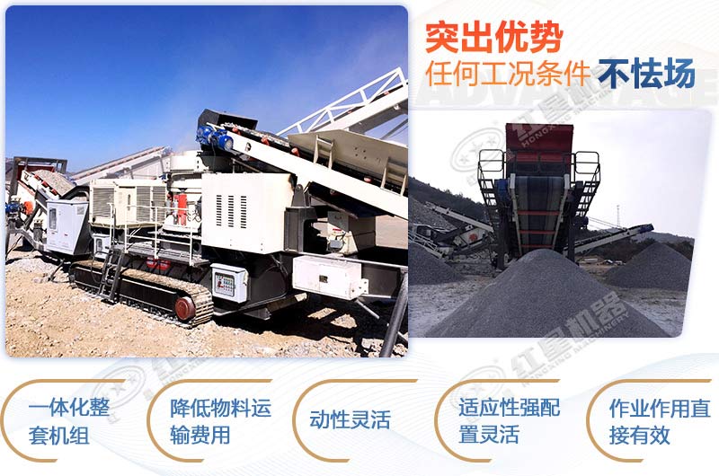 移动式破碎站使用成本是多少?大型专业厂家让您更节省！