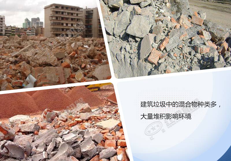 建筑垃圾大量堆积影响环境