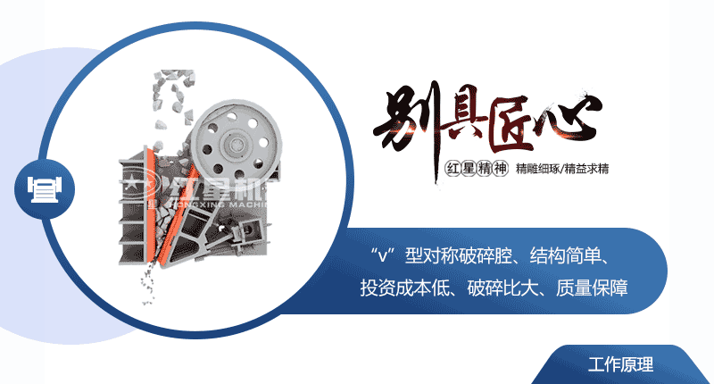 小型鄂破碎机动态原理图