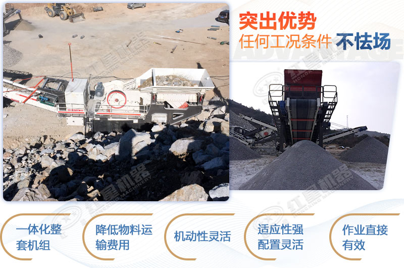 移动破碎机图片价格表-现场实拍、免费报价等你来看