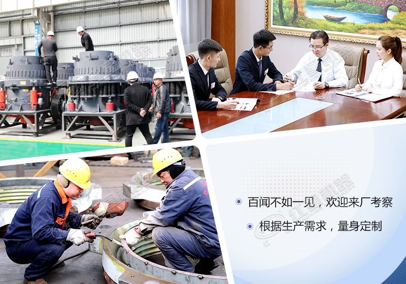 leyu.乐鱼圆锥破碎机厂家服务