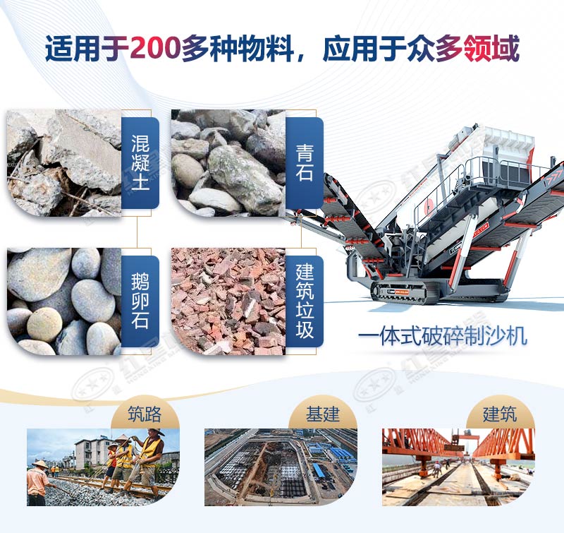 小型一体式破碎制沙机整套下来要多少钱