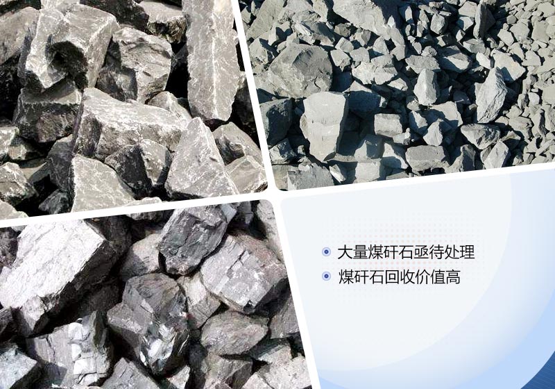大型、小型煤矸石粉碎机设备|煤矸石专用破碎机现场视频