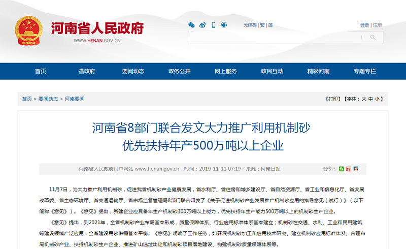 如何填补建筑砂石缺口？机制砂成为了救命稻草