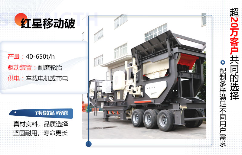 小型鄂式轮胎移动碎石机报价