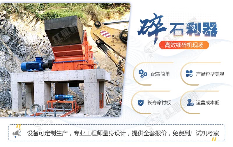 细碎机优势