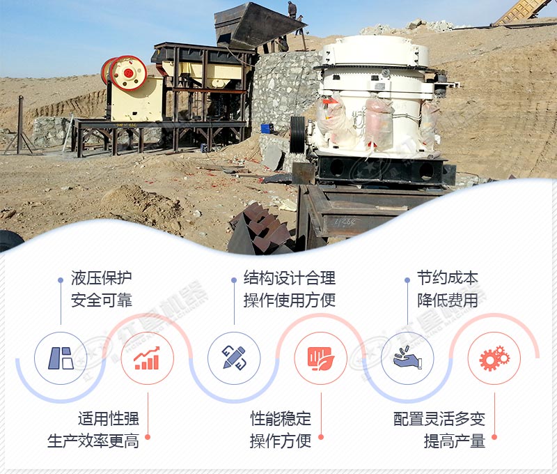 鹅卵石破碎机性能优势