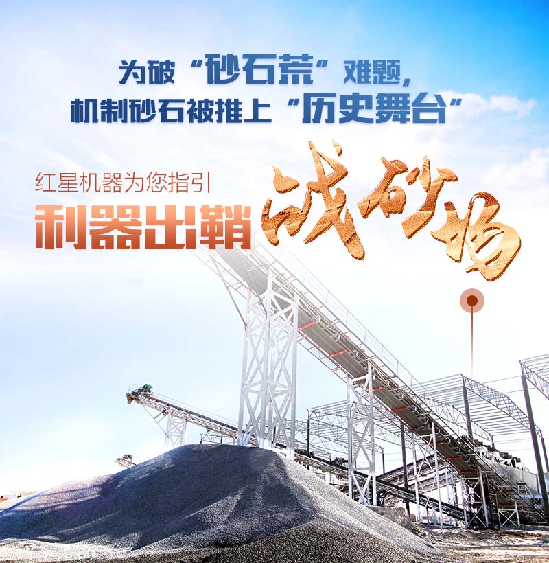 新开办制砂厂流程有哪些，办一个石头制砂厂要多少钱