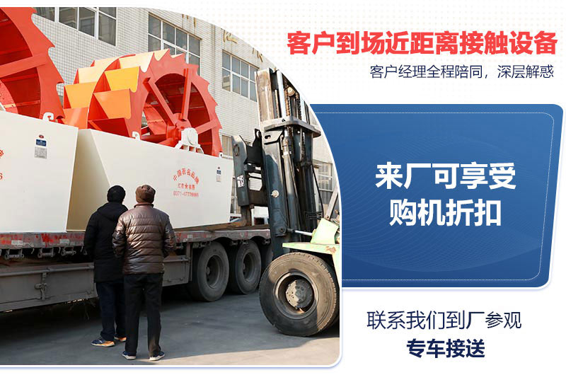 轮斗洗砂机发货中