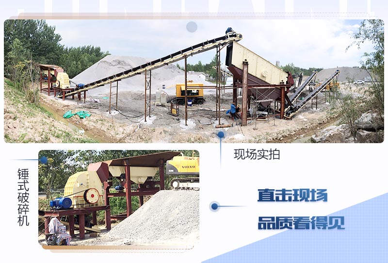 锤式破碎机客户现场