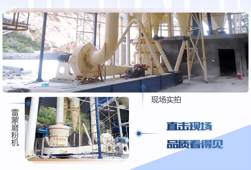 碳化硅磨粉机作业现场
