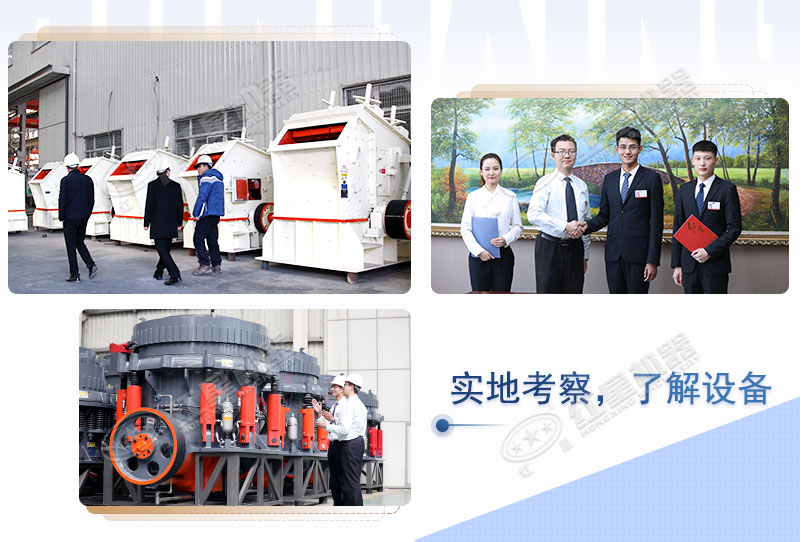leyu.乐鱼重工反击破、圆锥破客户参观