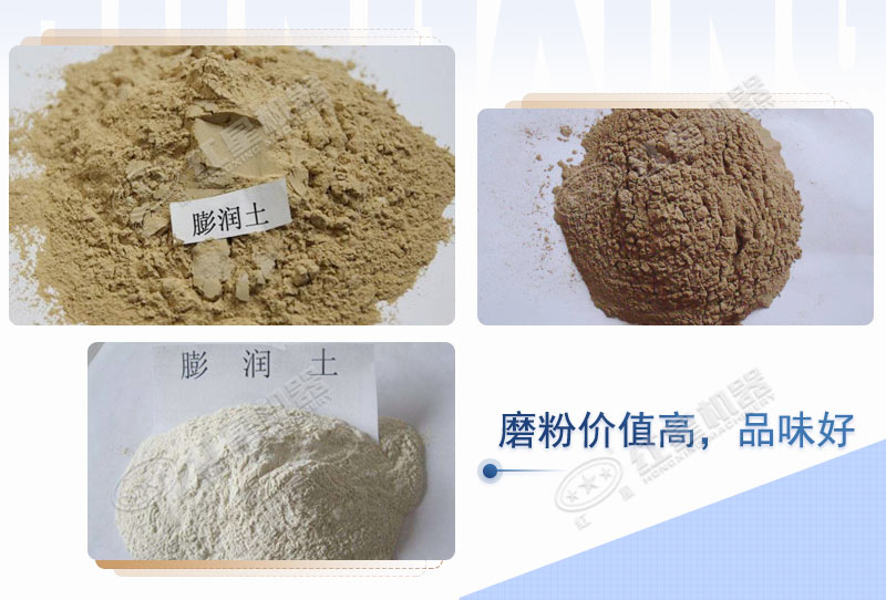 膨润土磨粉机（专业加工80目到3000目膨润土细料）