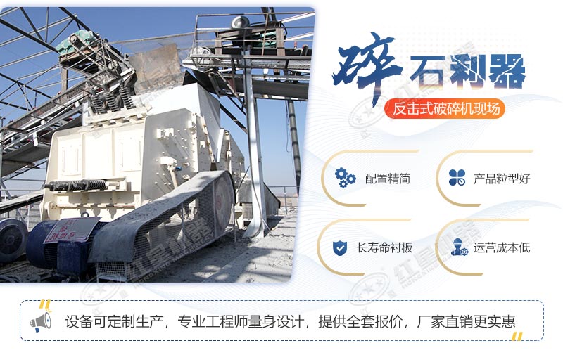 反击破碎机1315参数，pf反击式破碎机型号大全