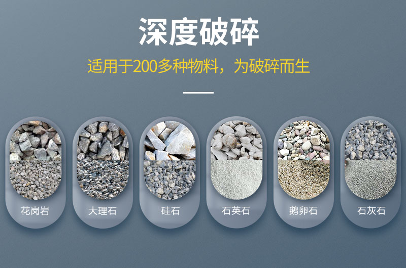 破石头的机器叫什么，石头破碎机械哪种好？