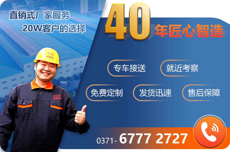 40年匠心智造-leyu.乐鱼机器