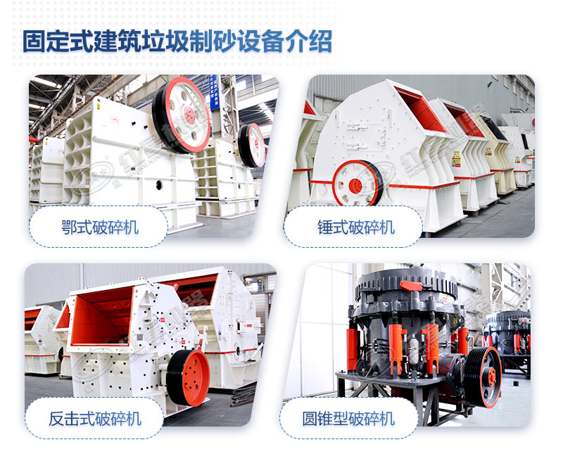 建筑垃圾可以制沙吗？投资制砂的成本高吗