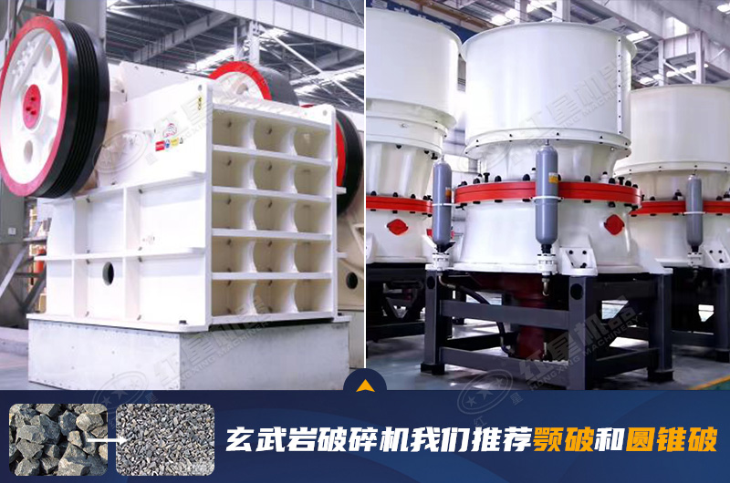 玄武岩破碎哪种碎石机好？石子碎石机图片及报价