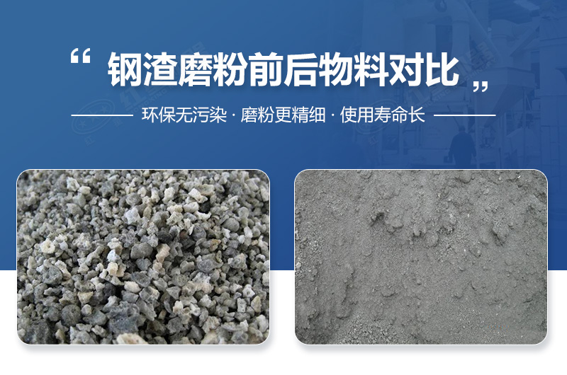 钢渣磨粉设备型号大全，多少钱一台？