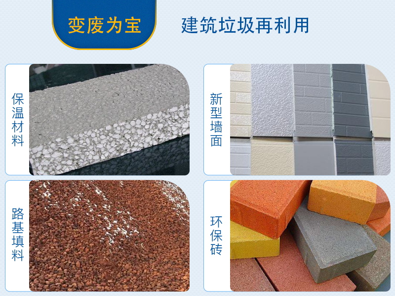 【leyu.乐鱼解读】再生骨料是什么？移动式破碎机见证建筑垃圾的重生