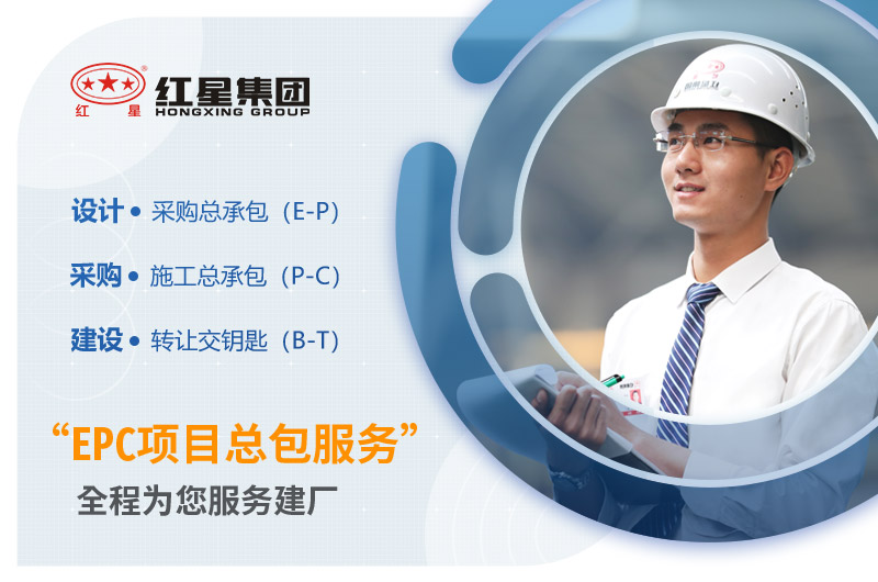 leyu.乐鱼机器EPC项目总包全程为您服务
