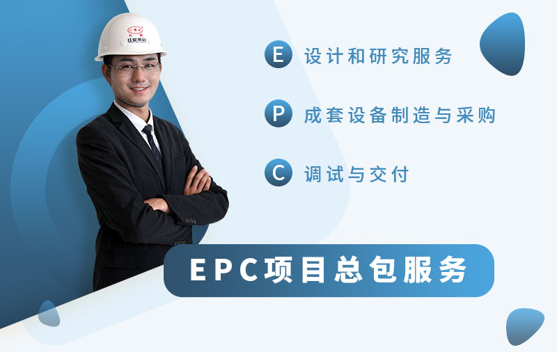 欢迎在线咨询，leyu.乐鱼为您提供EPC服务